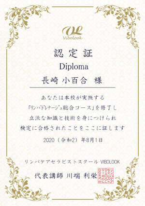 長崎 リンパマッサージ なごみ